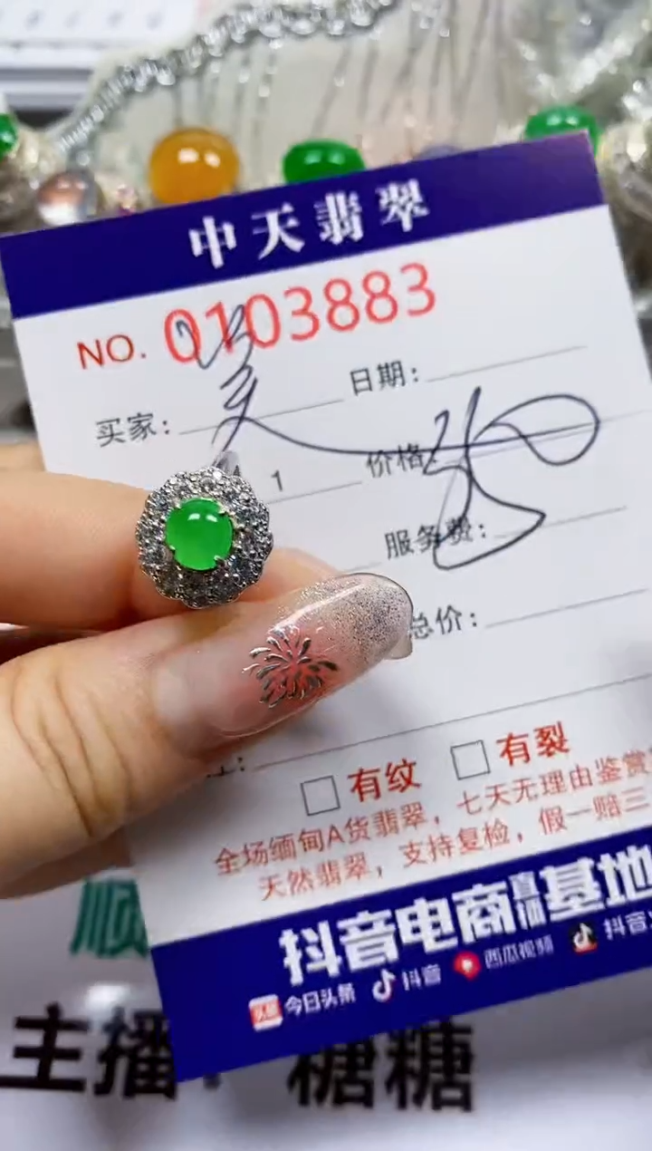 【闪购商品】翡翠戒指银S925镶嵌3883