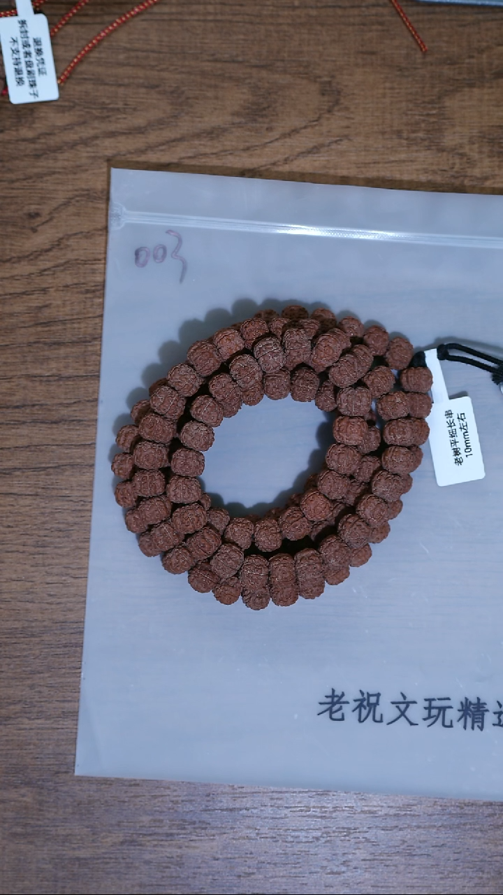 手串金刚菩提003 平细长串 10