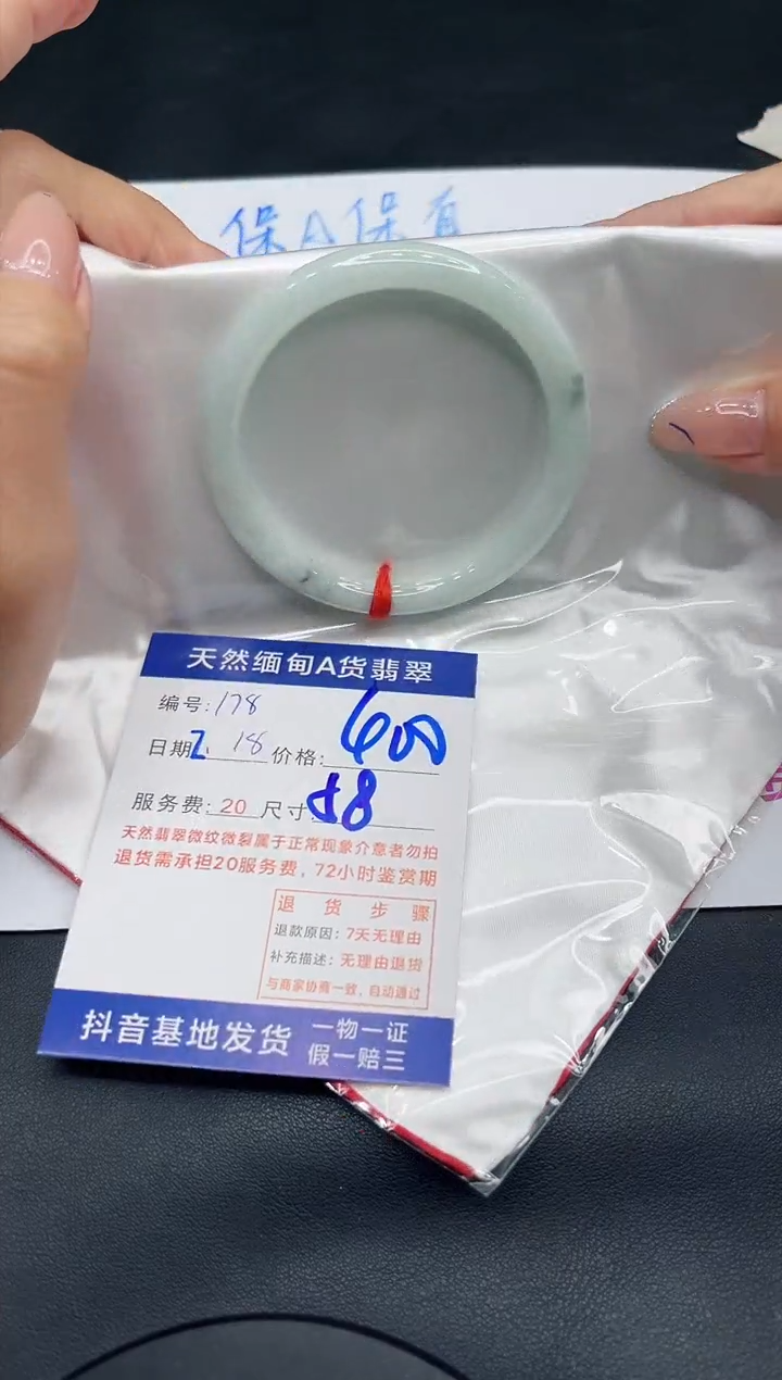 【闪购商品】翡翠手镯未镶嵌11111111
