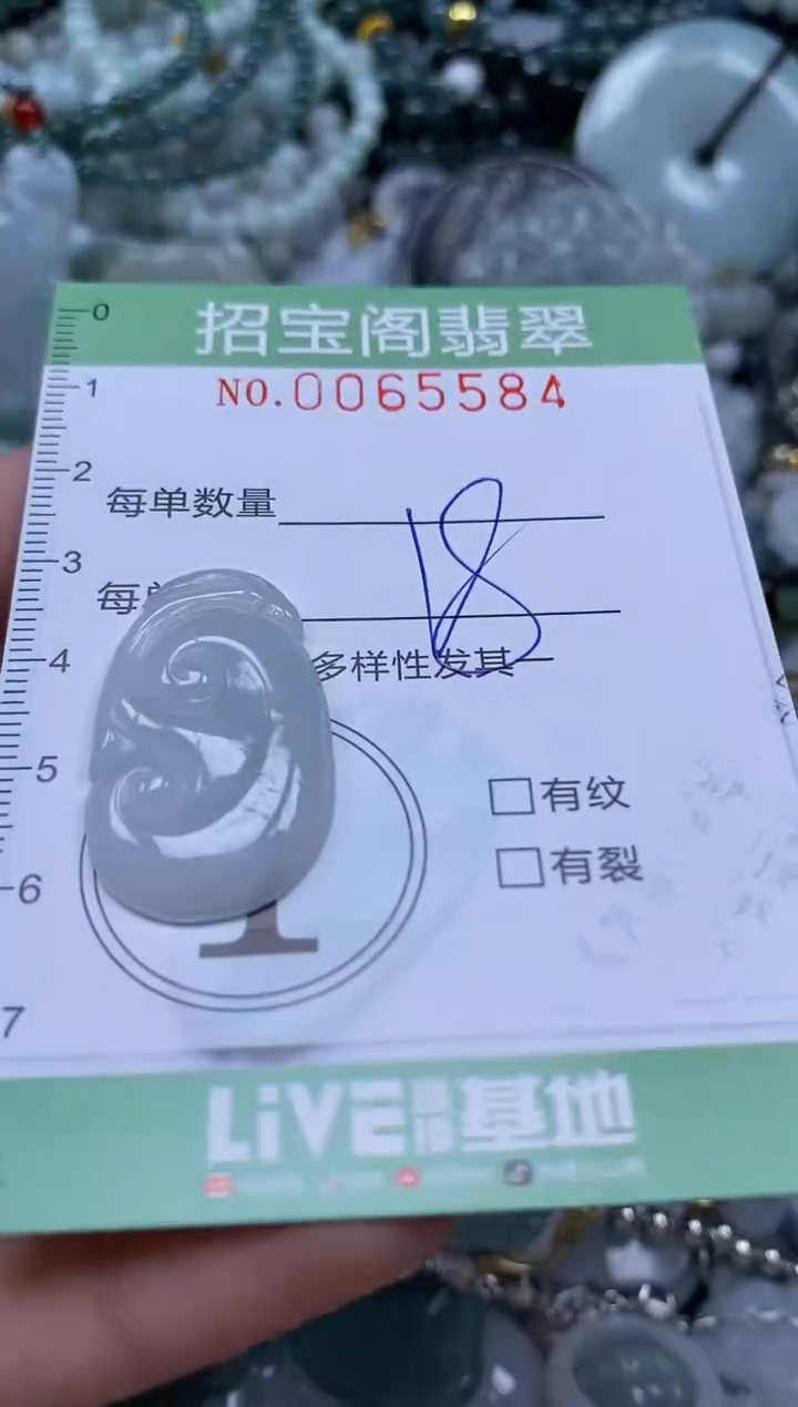 【闪购商品】翡翠颈饰未镶嵌闪购0065584