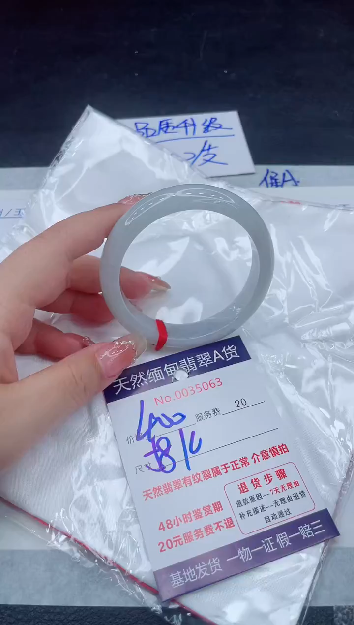 翡翠手镯未镶嵌66666666666