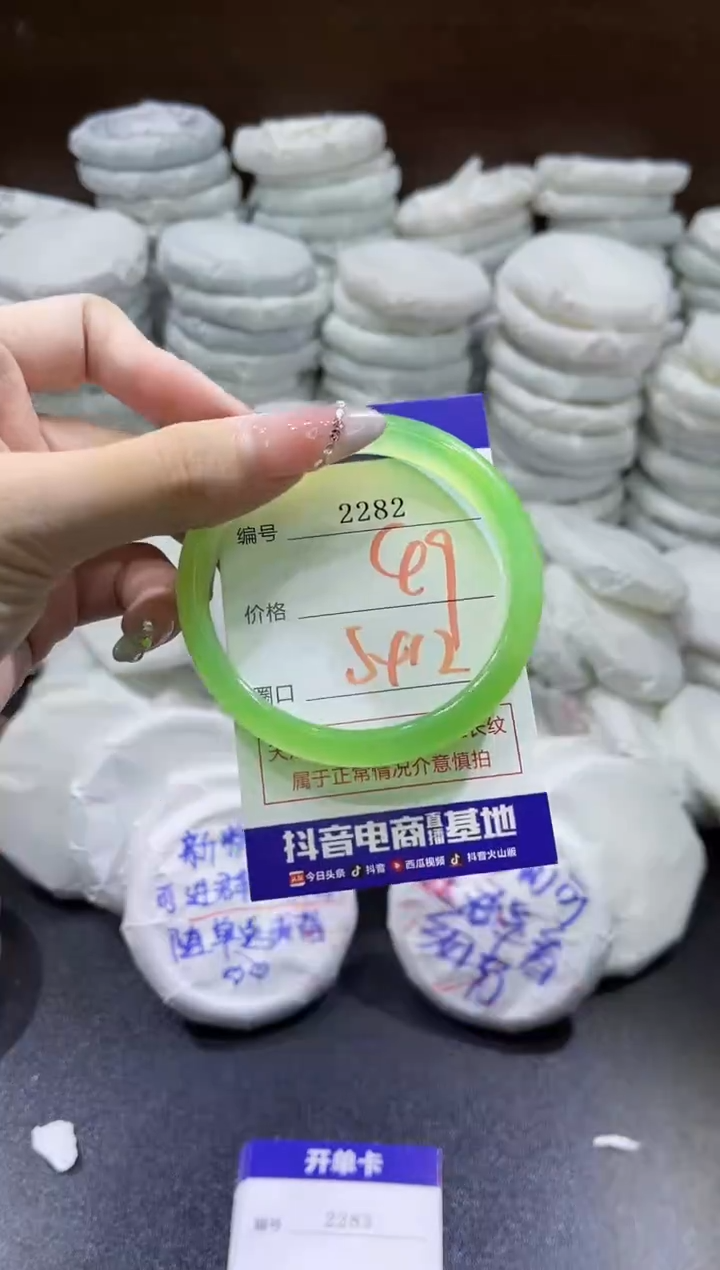 玛瑙/玉髓手镯未镶嵌2282