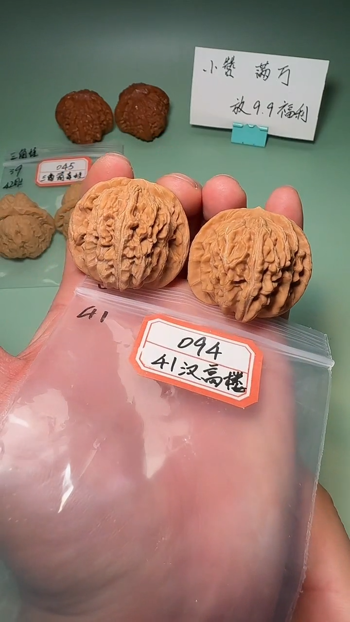 把件文玩核桃094 41全汉高楼