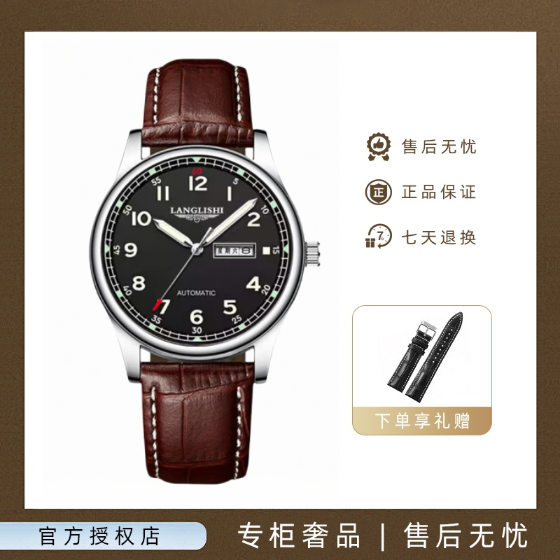【专柜正品】九代名匠/棕皮经典全自动日历防水时尚男士腕表LS029
