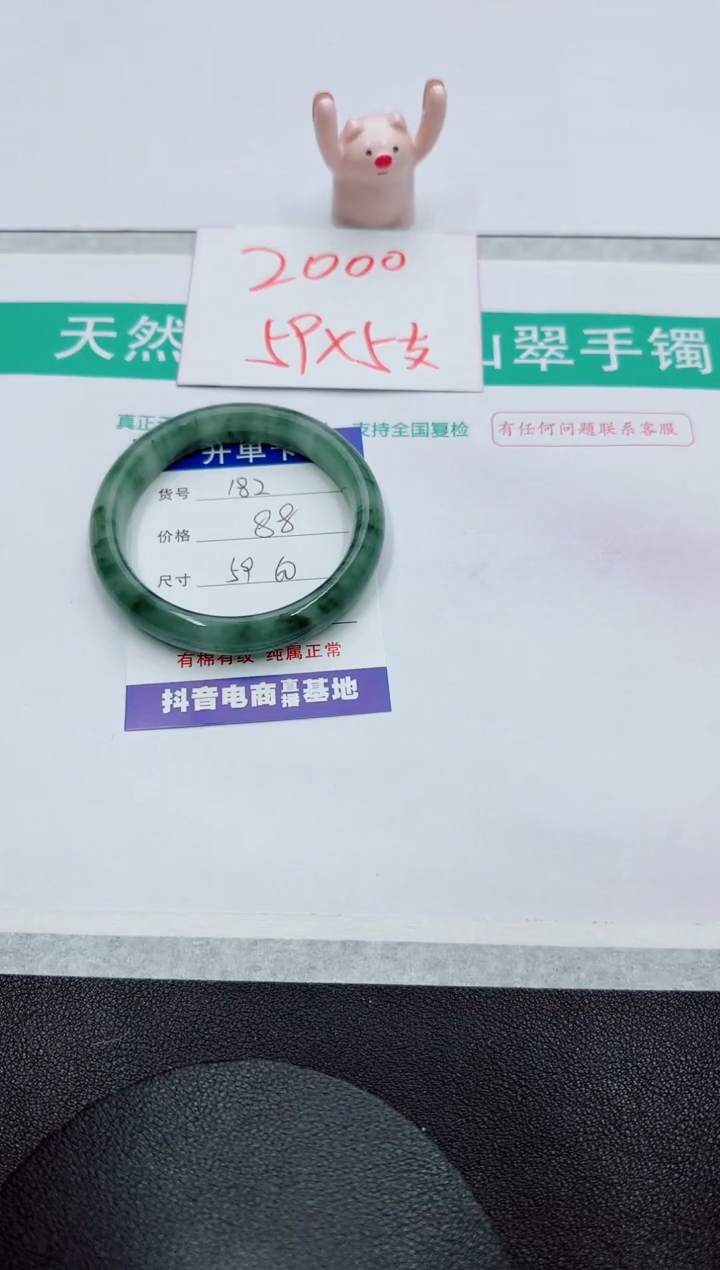 【闪购商品】石英质玉手镯未镶嵌182