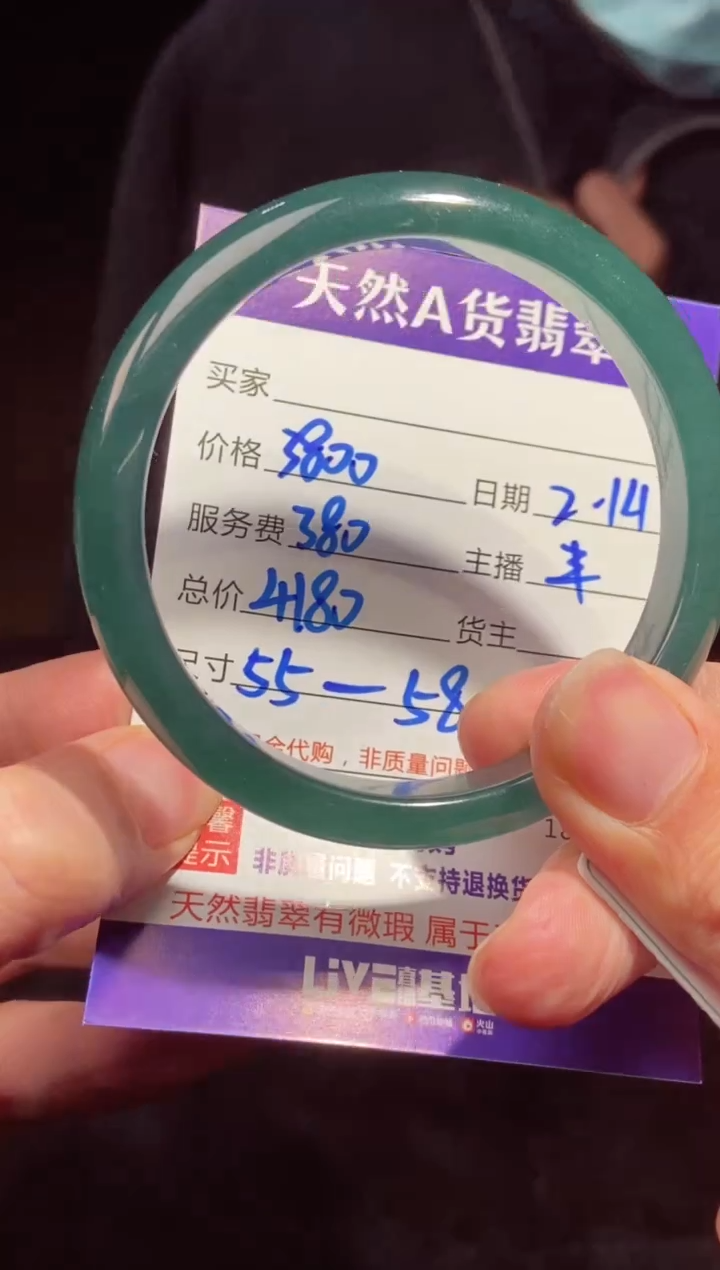 【闪购商品】定制翡翠未镶嵌多样性发货0448215198