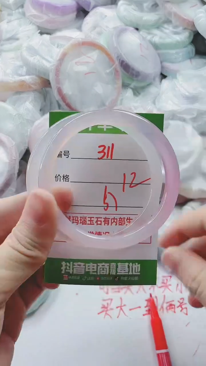 【闪购商品】玛瑙/玉髓手镯未镶嵌311