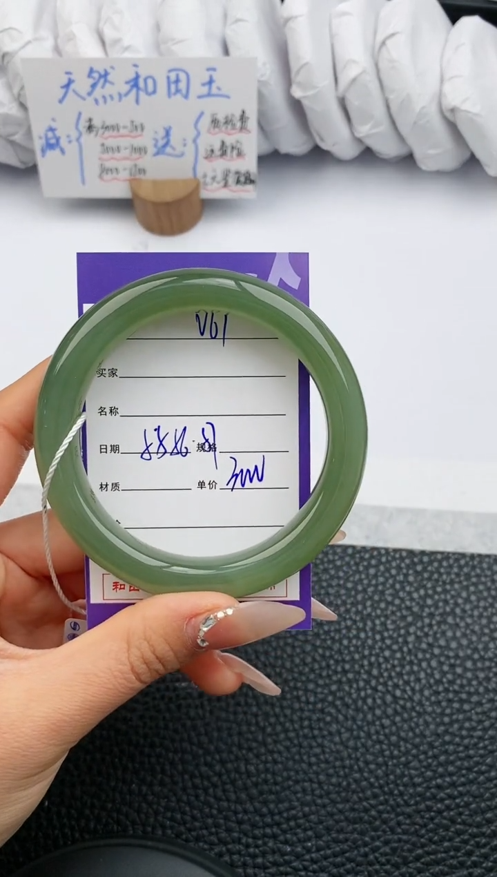 【闪购商品】和田玉手镯未镶嵌67微色差T5