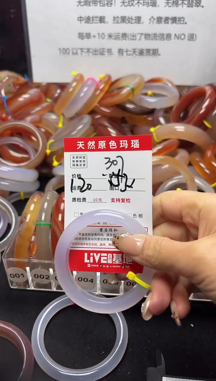 【闪购商品】玛瑙/玉髓手镯未镶嵌307