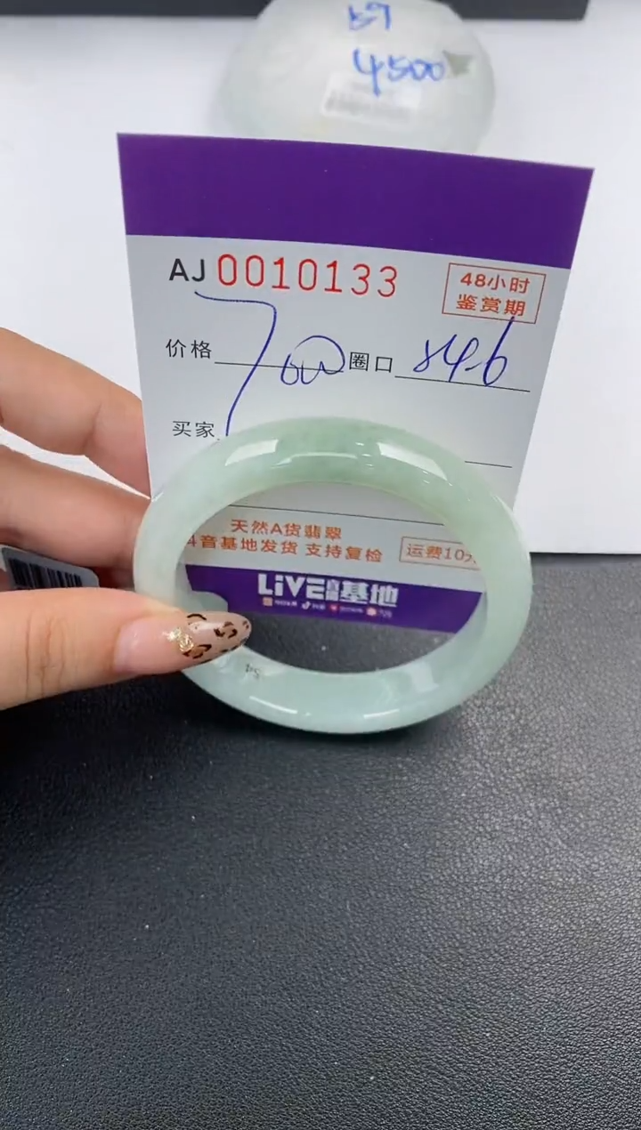【闪购商品】翡翠手镯未镶嵌天然A货翡翠