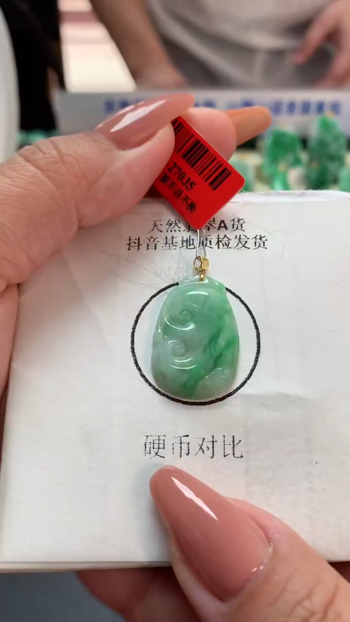 【闪购商品】翡翠吊坠(不含链)18K金镶嵌挂件