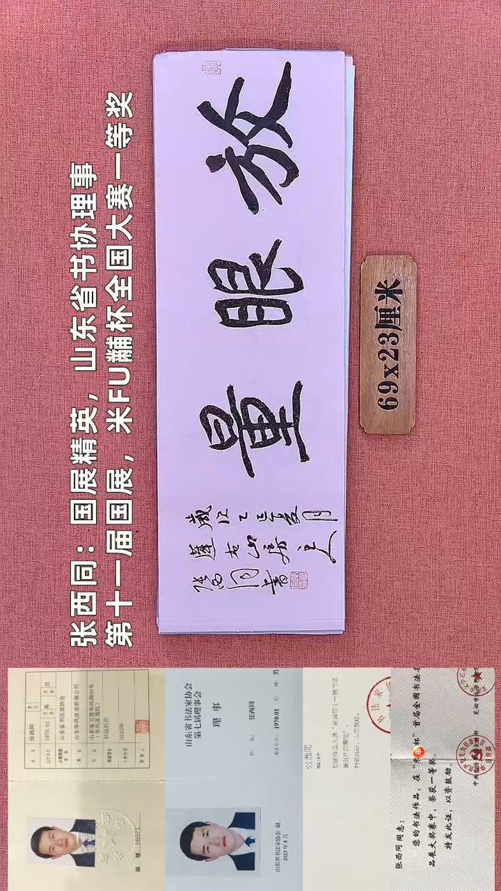 书法158         张老师书法作品