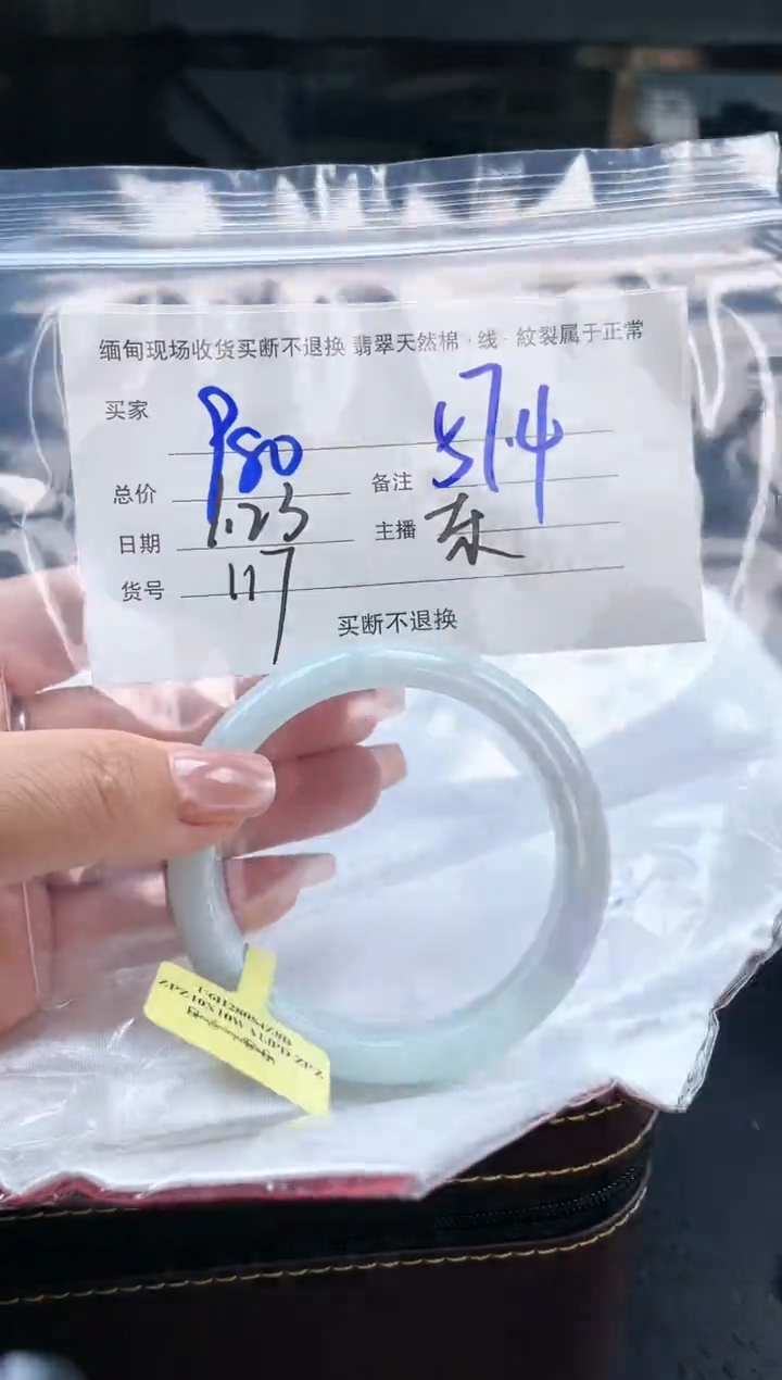 【闪购商品】定制翡翠手镯未镶嵌毛货手镯需精细抛光/57.4