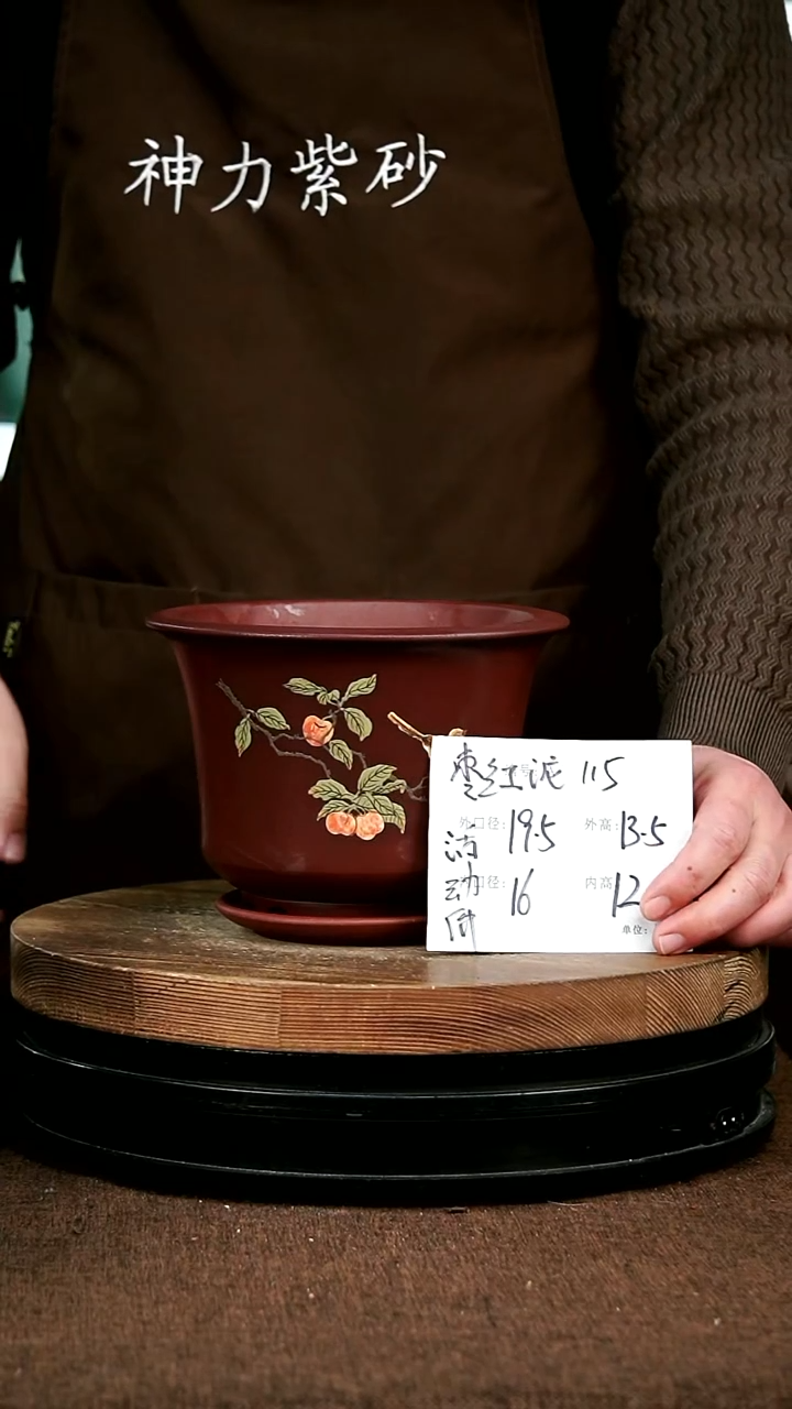 【闪购商品】紫砂花盆115+Z 神力紫砂花盆