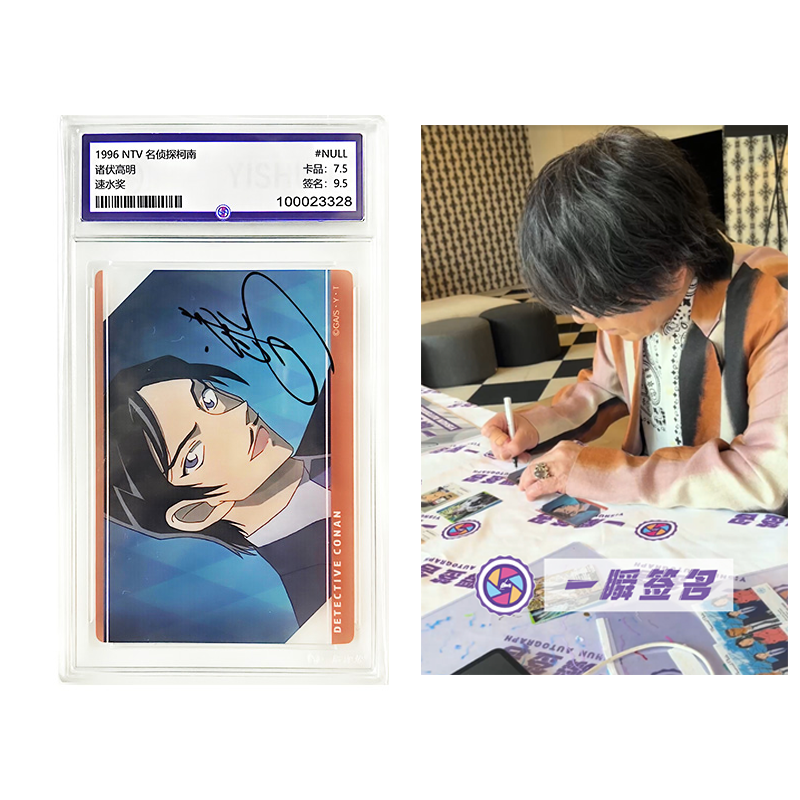 名侦探柯南诸伏高明CV速水奖老师亲签小卡！！！