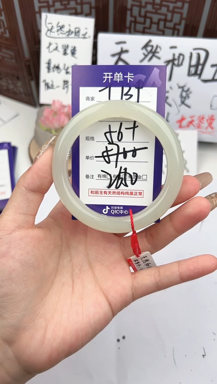 【闪购商品】和田玉手镯未镶嵌微色差T139