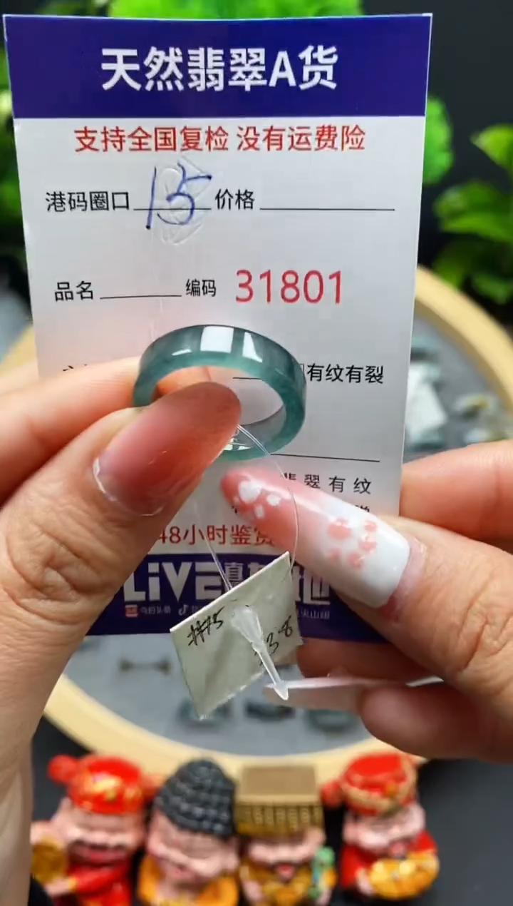 【闪购商品】翡翠戒指未镶嵌天然翡翠戒圈1801