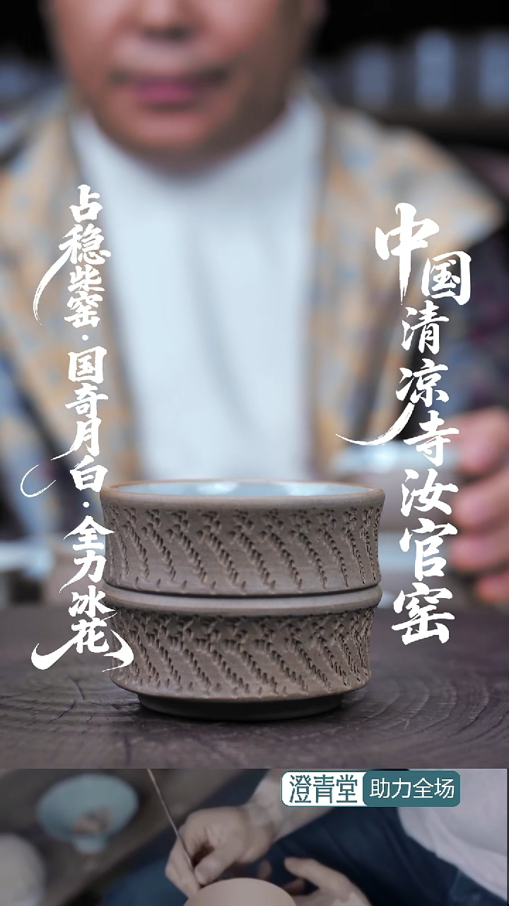 杯子瓷............