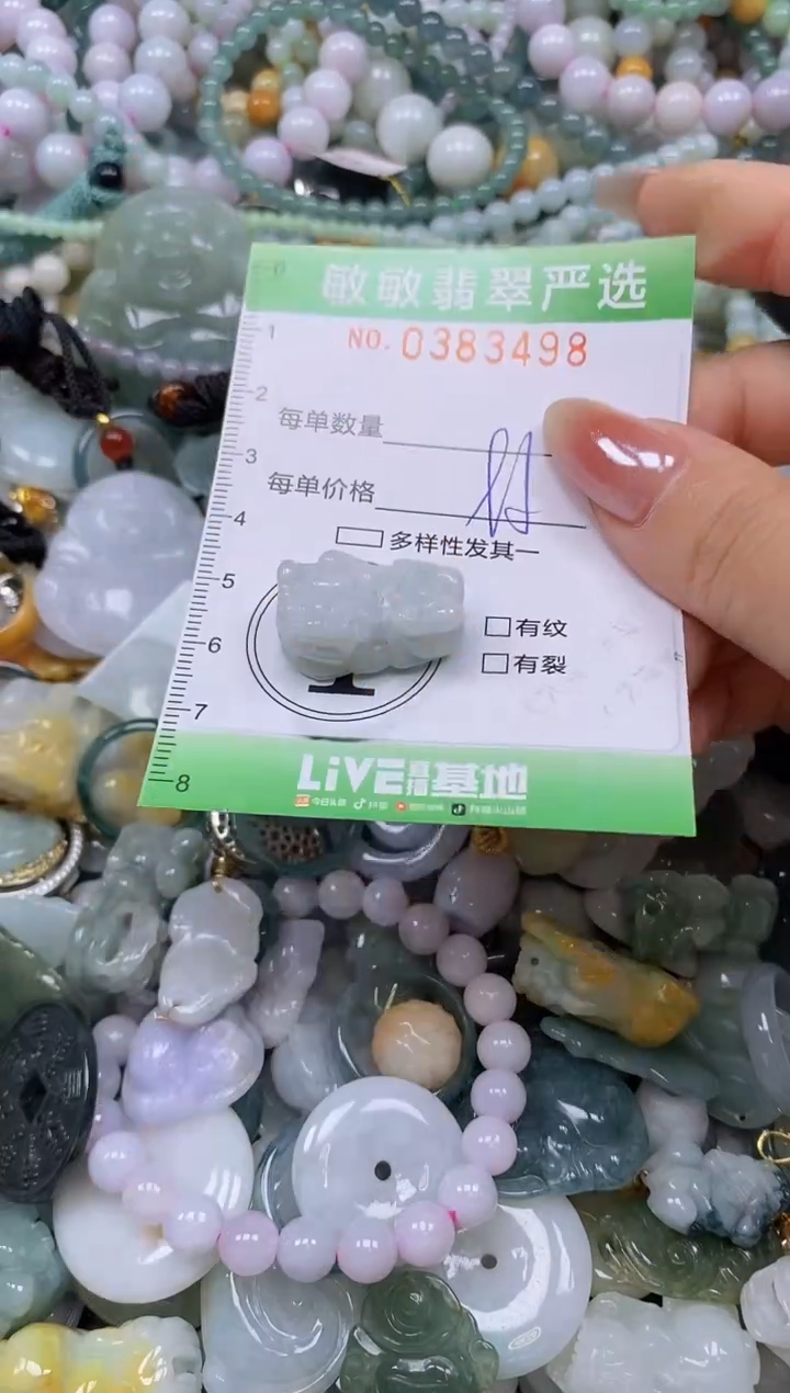 颈饰未镶嵌翡翠闪购0383498