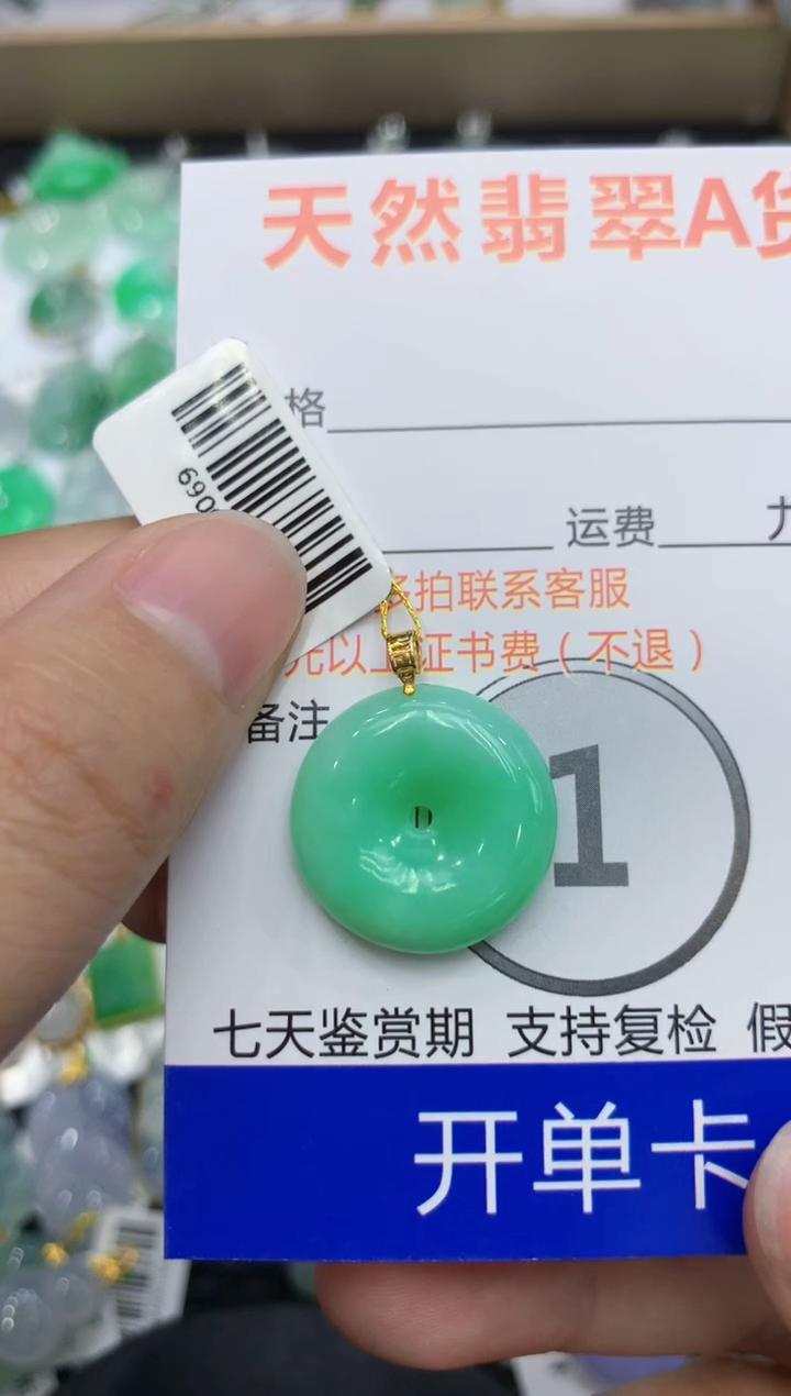 【闪购商品】翡翠颈饰18K金镶嵌111111111111