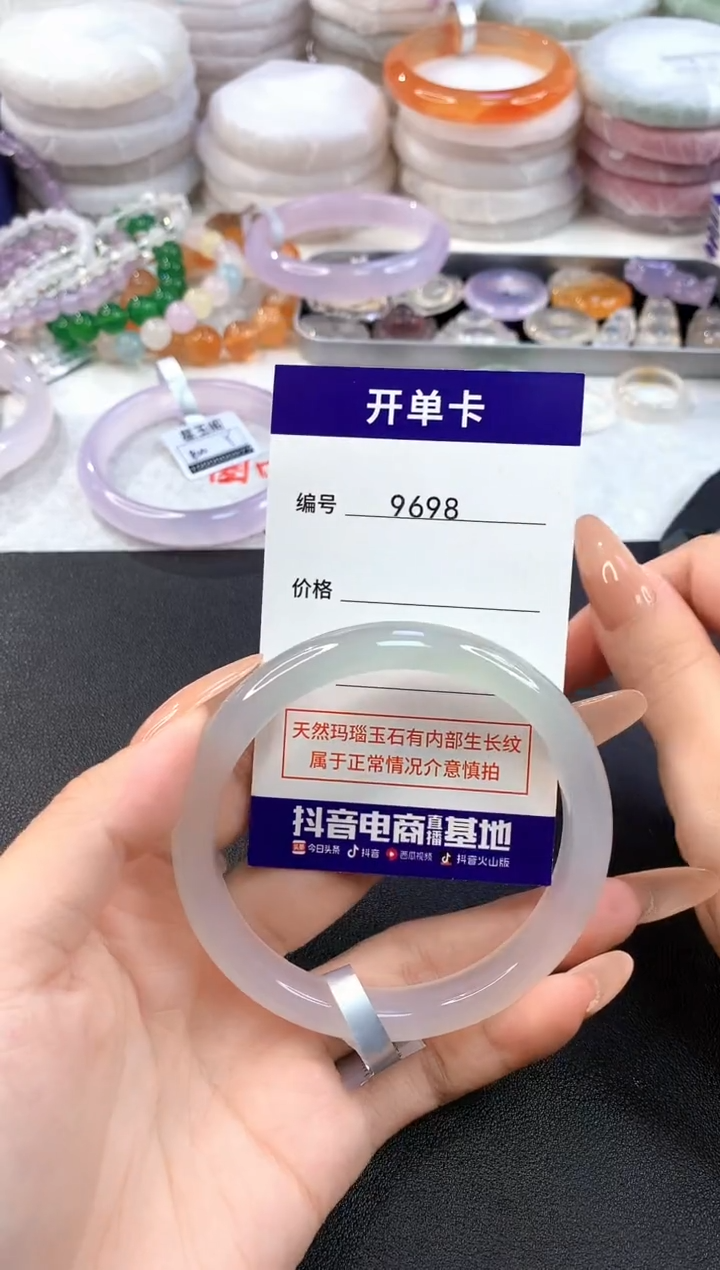 玛瑙/玉髓手镯未镶嵌9698圈口60