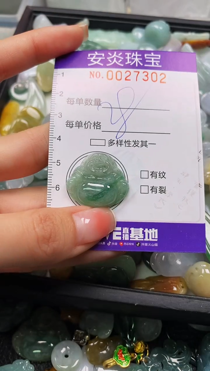 颈饰未镶嵌翡翠闪购0027302