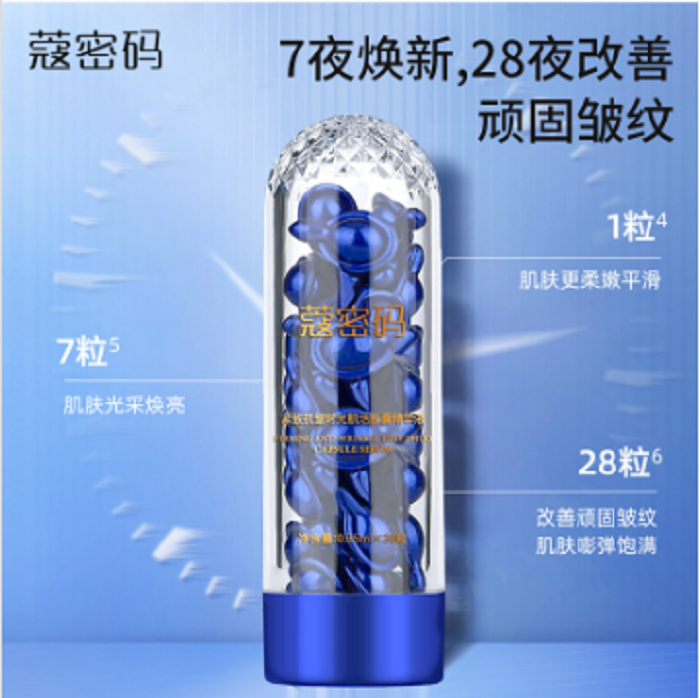 胶原仓A醇快速变嫩丸抗皱紧致嫩肤对抗皱纹