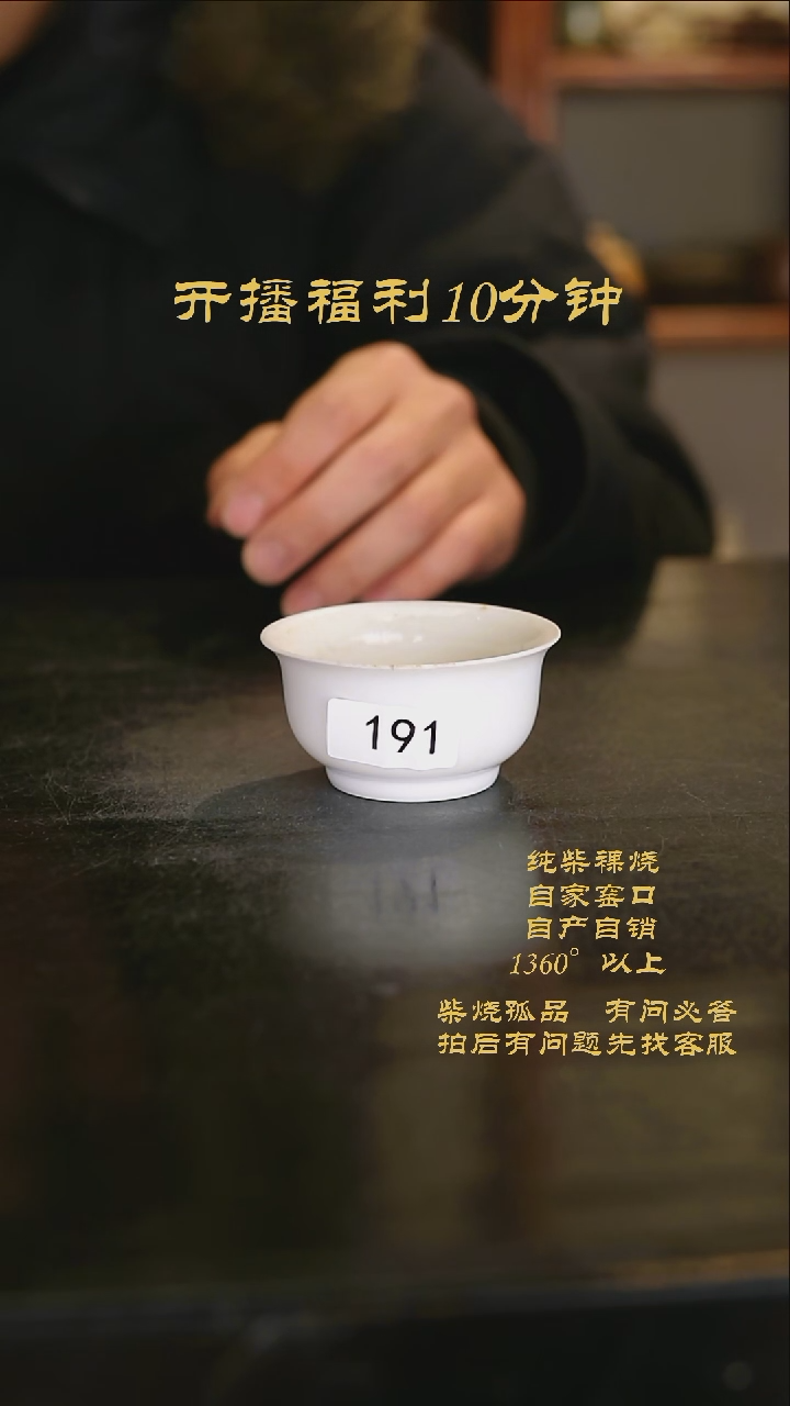 【闪购商品】景德镇柴烧裸烧陶瓷茶杯191