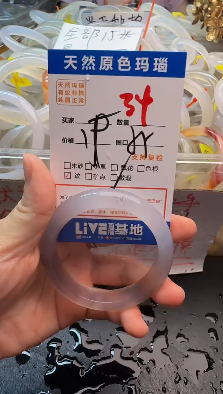 玛瑙/玉髓手镯未镶嵌34