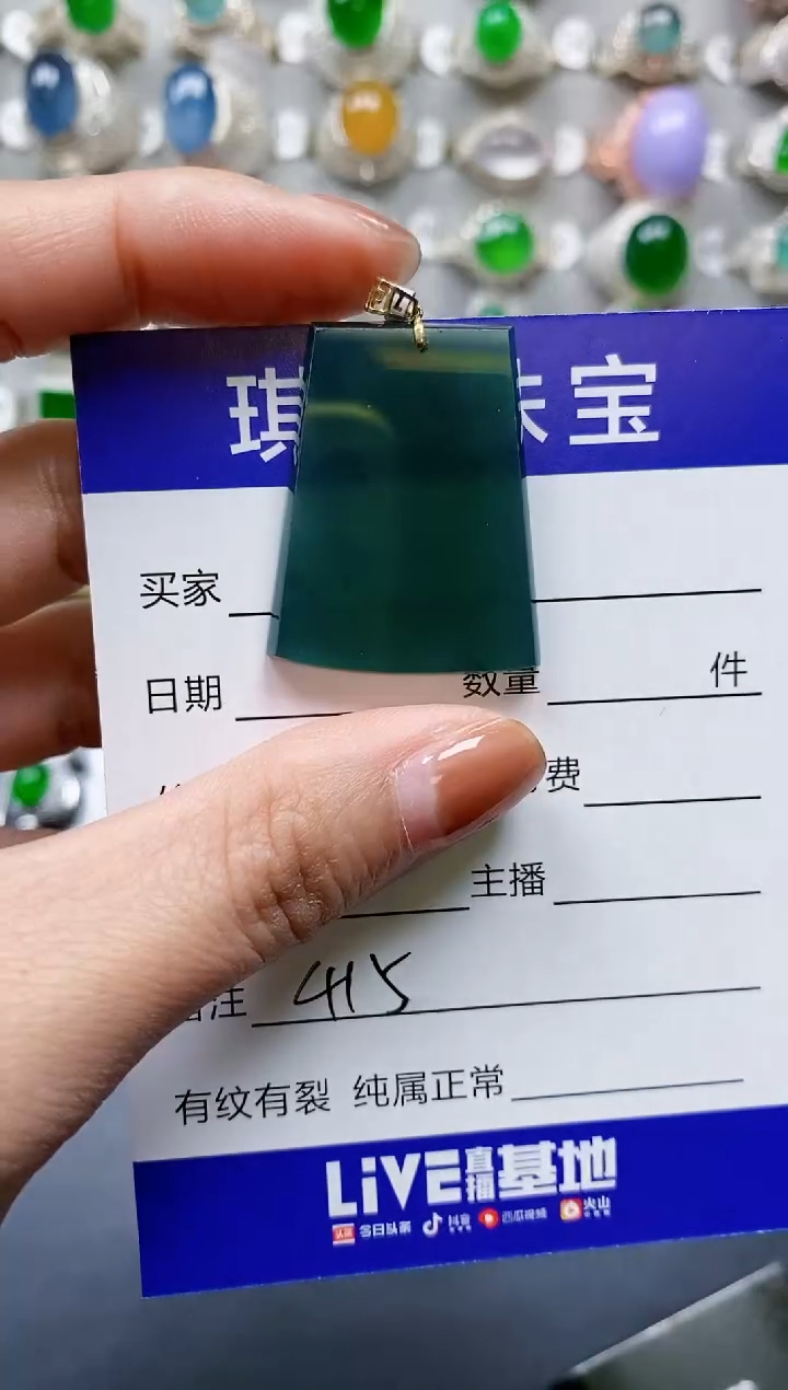 【闪购商品】翡翠颈饰18K金镶嵌000415