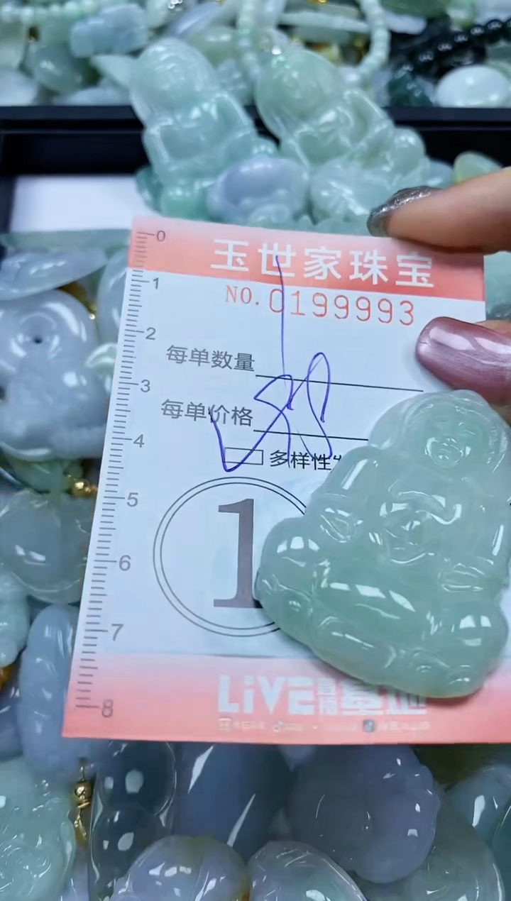 【闪购商品】翡翠颈饰未镶嵌闪购0199993多样性发其一