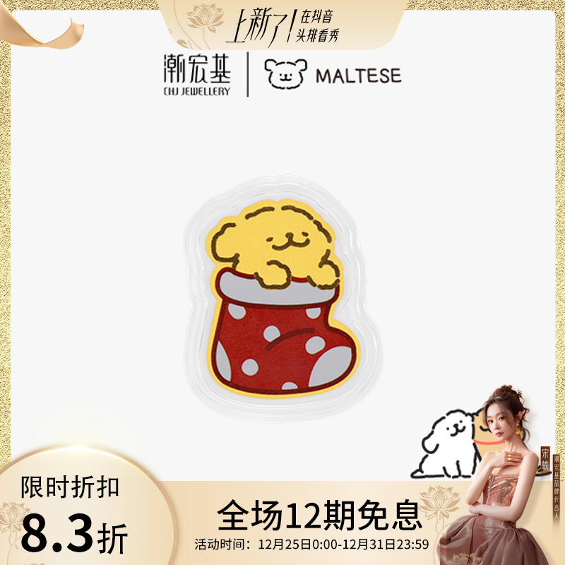 潮宏基线条小狗圣诞足金金币黄金包挂车挂钥匙扣摆件礼物@0366