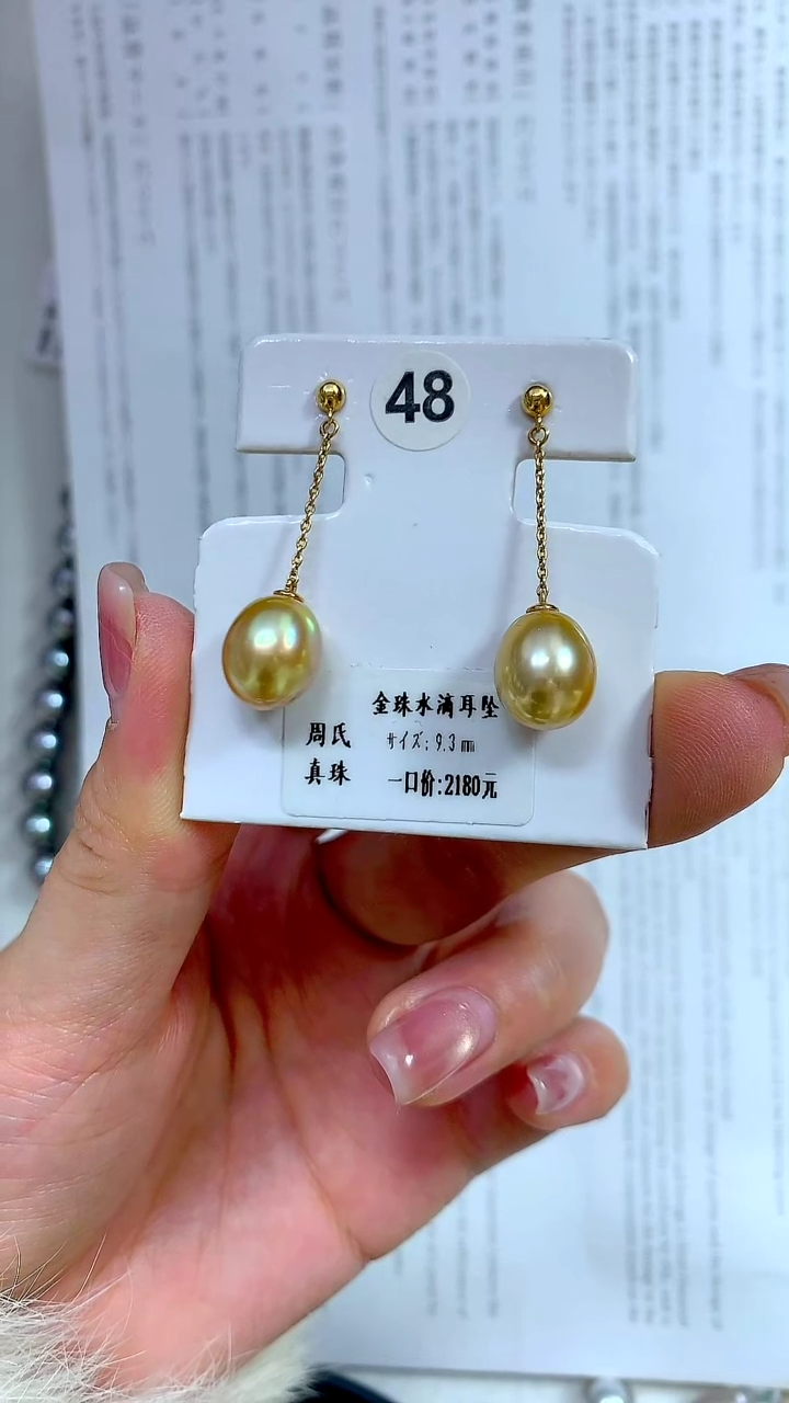 【闪购商品】海水珍珠耳饰18K金镶嵌蛋形金珠耳坠9.3mm