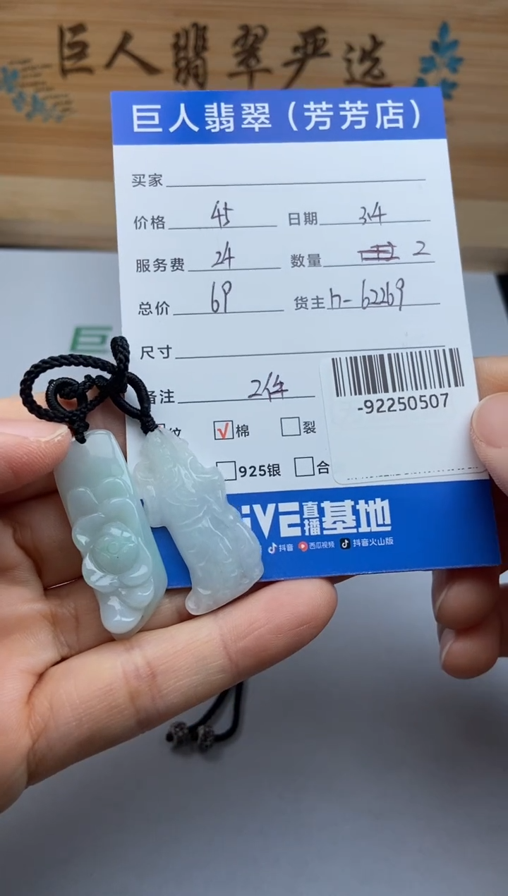 【闪购商品】翡翠颈饰未镶嵌多人-92250507