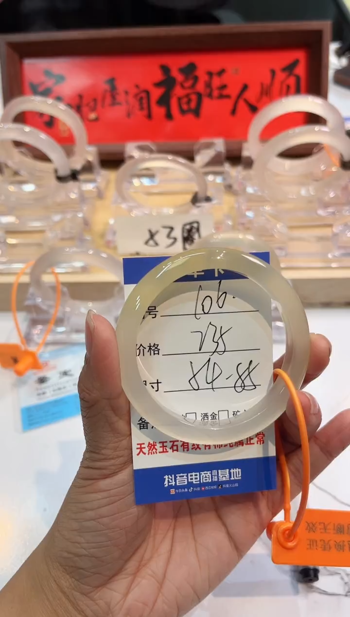 【闪购商品】玛瑙/玉髓手镯未镶嵌106-54+L-马黑1瑕