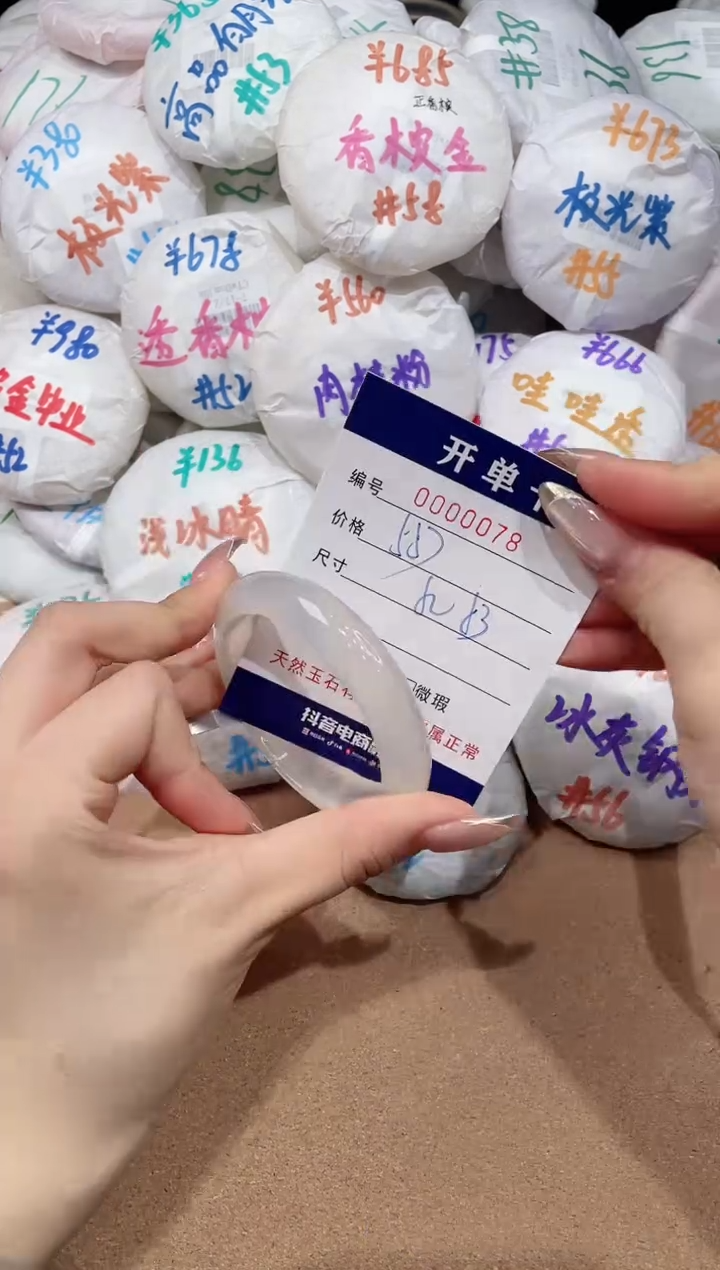 【闪购商品】玛瑙/玉髓手镯未镶嵌78