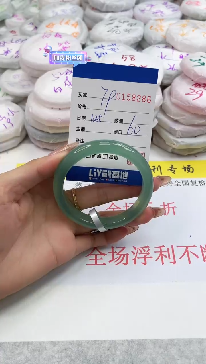 【闪购商品】玛瑙/玉髓手镯未镶嵌8286