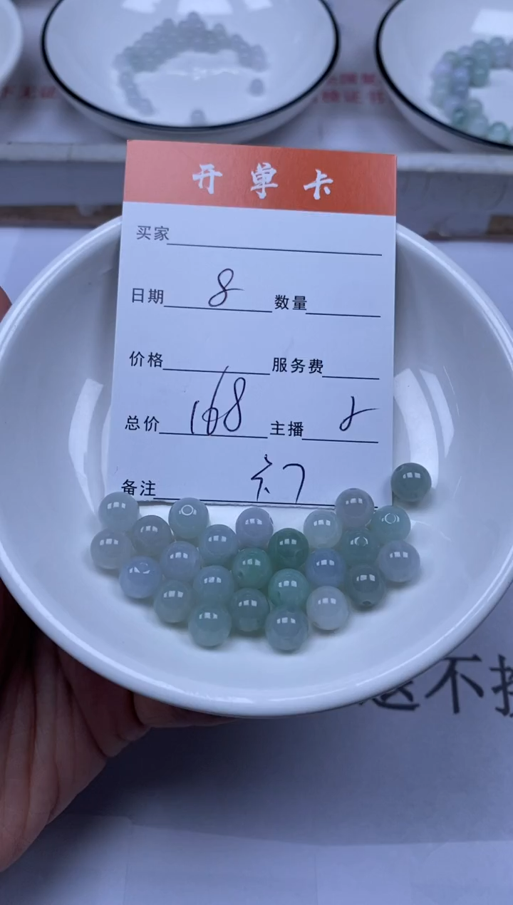 翡翠未镶嵌颈饰雪欣散珠定制diy