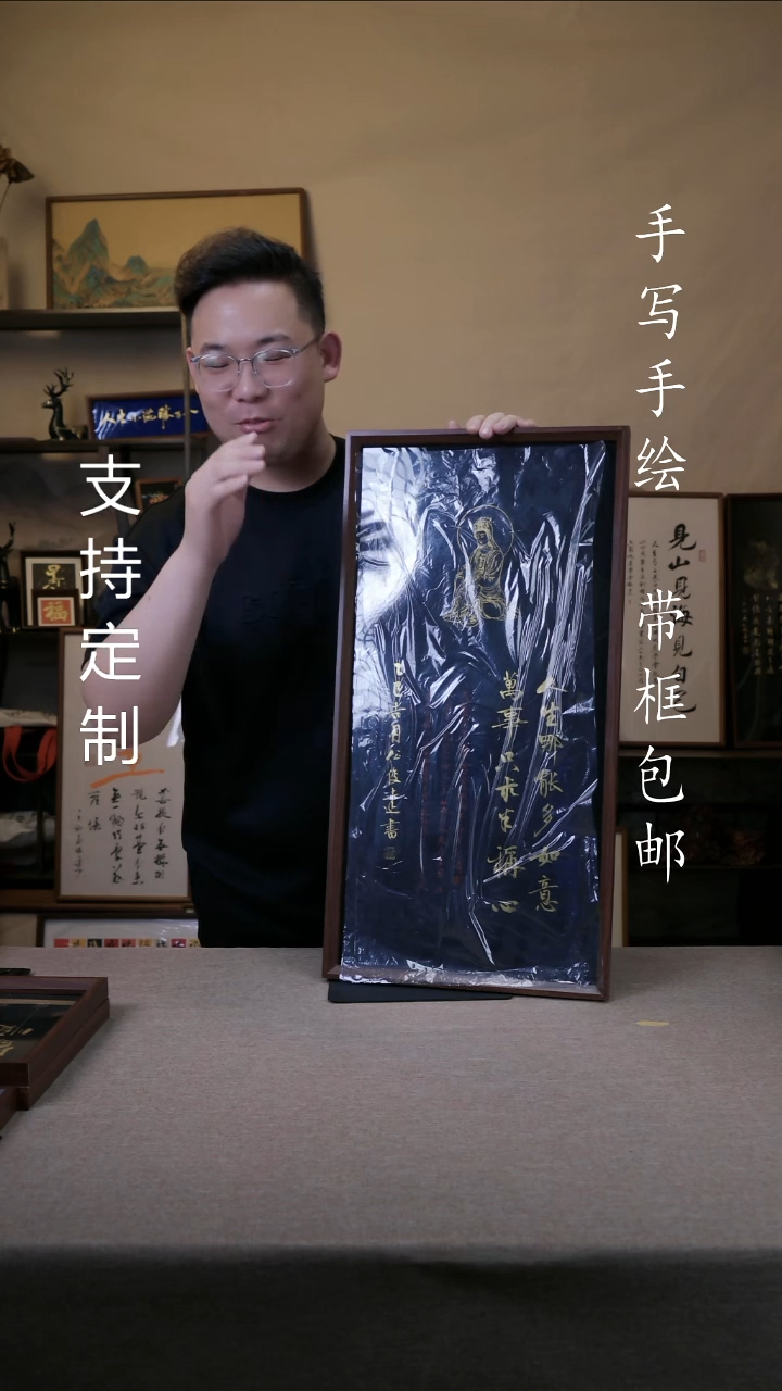 【闪购商品】书法人生哪能多如意 3366 复合木