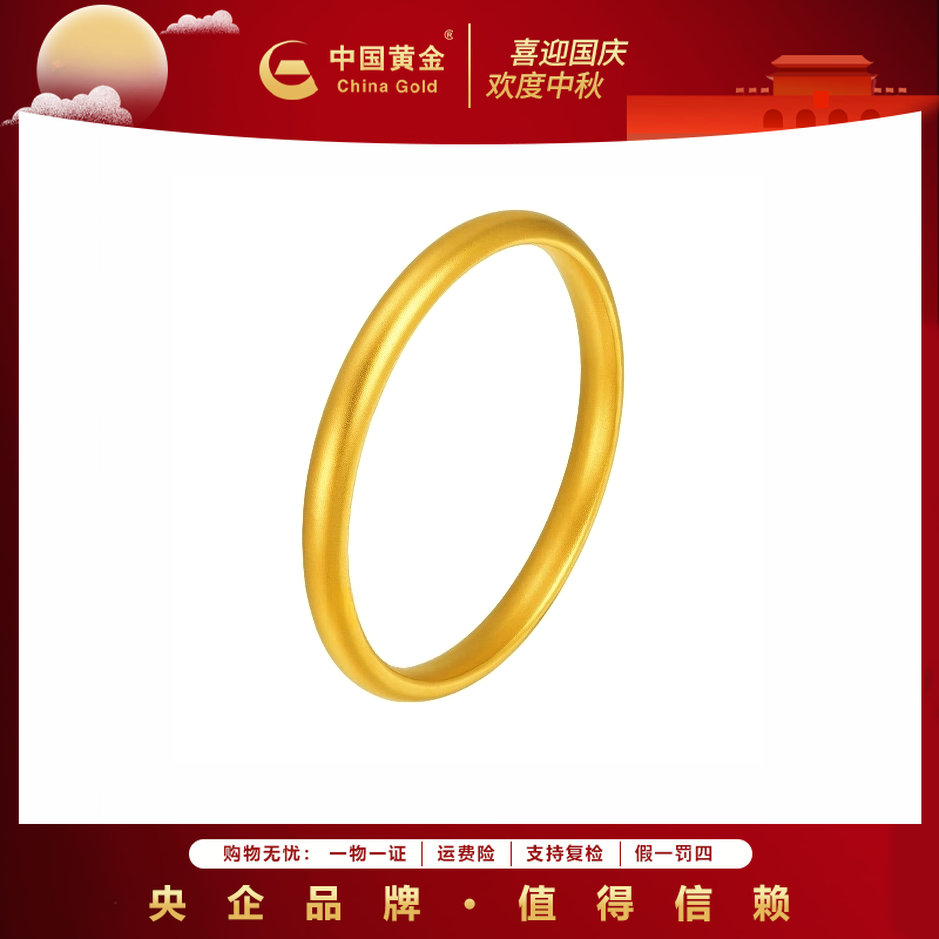 12期免息【中国黄金】金秋足金泥鳅背黄金手镯5G大金镯子送对象手镯