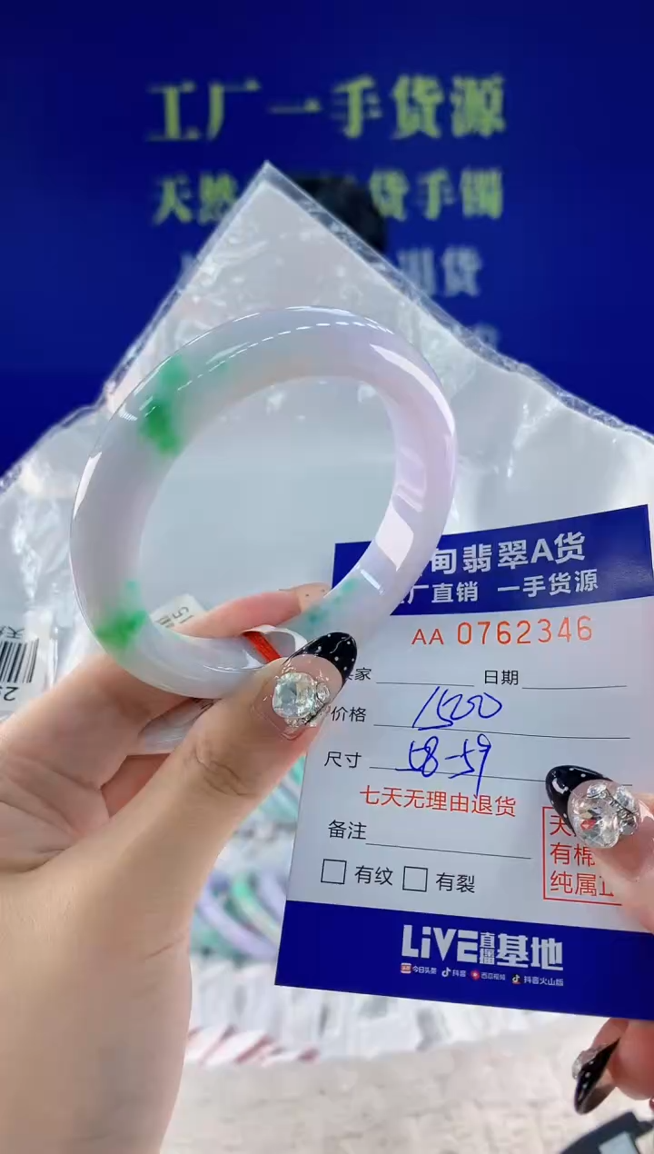 未镶嵌手镯翡翠46天然翡翠A货