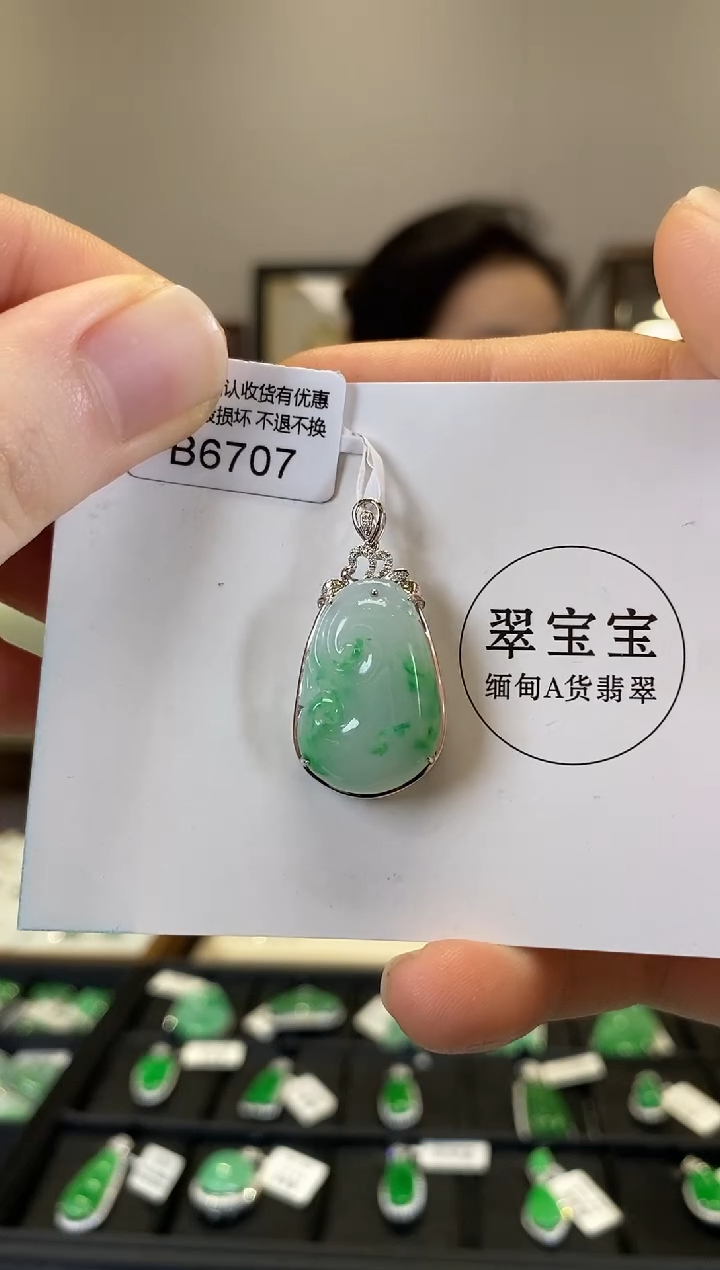 【闪购商品】翡翠颈饰18K金镶嵌B6707 如意 含运营费