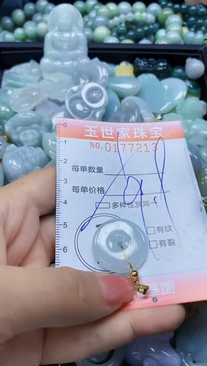 【闪购商品】翡翠颈饰未镶嵌闪购0177213多样性发其一