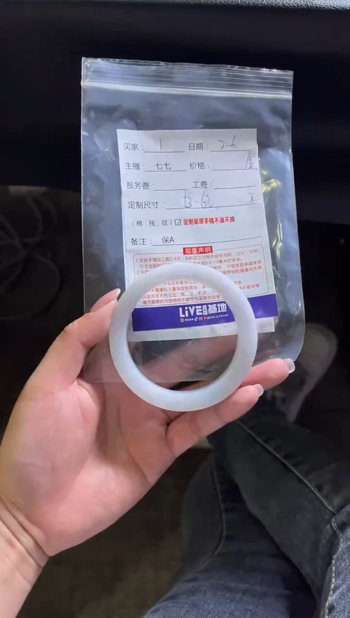 【闪购商品】定制翡翠手镯未镶嵌1定制手镯不退不换