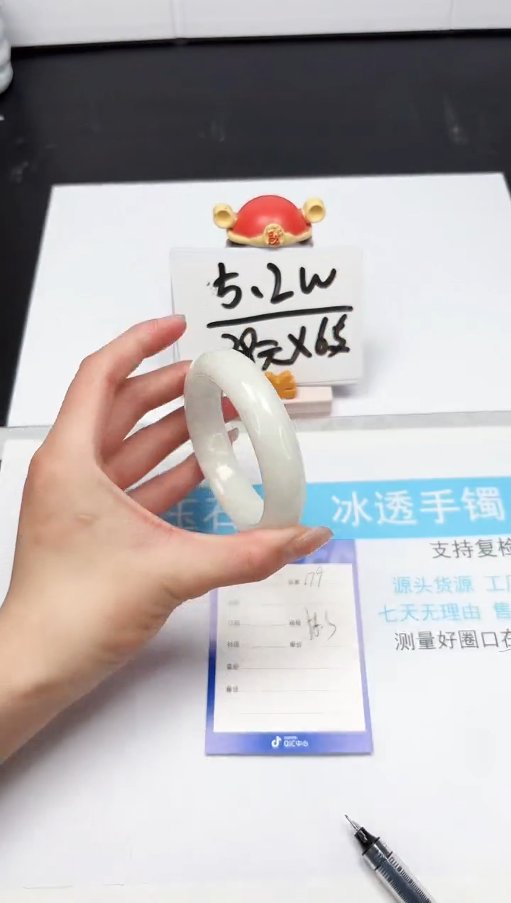 【闪购商品】和田玉手镯未镶嵌179-58.3