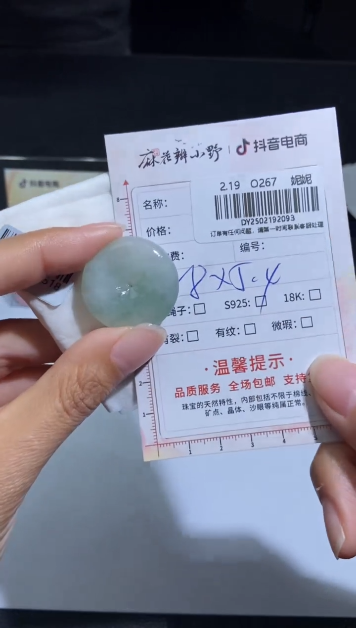 【闪购商品】定制翡翠未镶嵌天然翡翠A货93