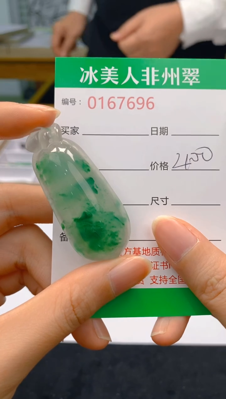 【闪购商品】石英质玉吊坠(赠链)合金696