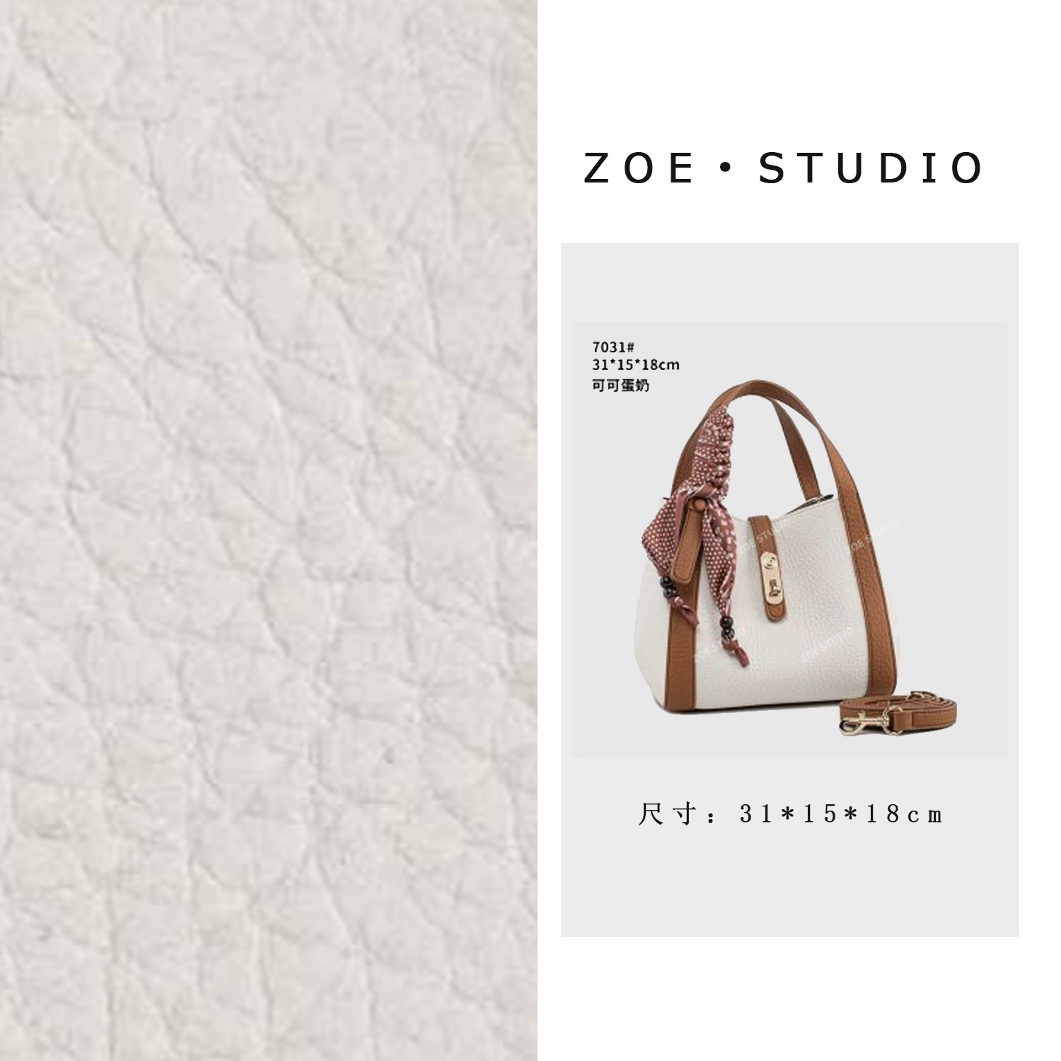 【艳姐甄选】QYX-7031-可可蛋奶轻奢女士时尚小众真皮单肩挎包