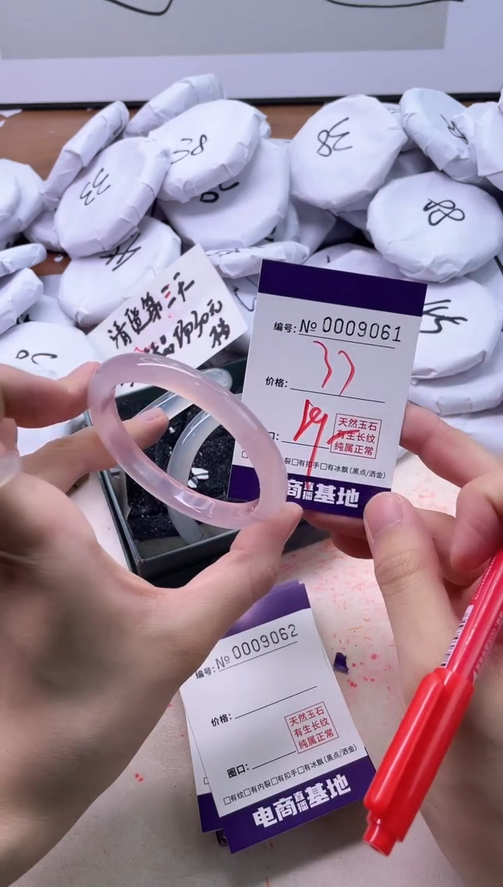 【闪购商品】玛瑙/玉髓手镯未镶嵌9061