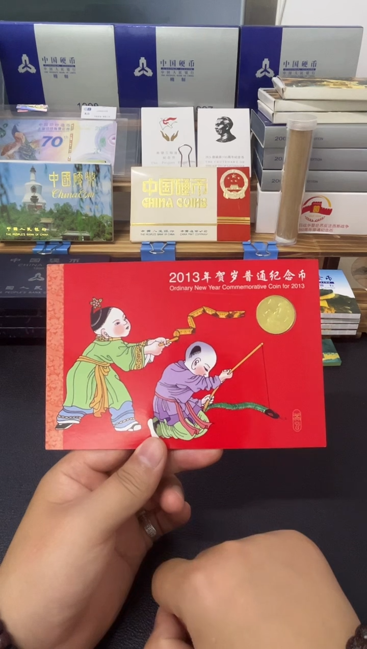 其他普通金属生肖蛇卡册（微瑕)